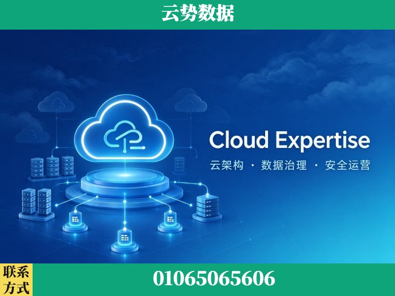 湘西-Cloud Expertise