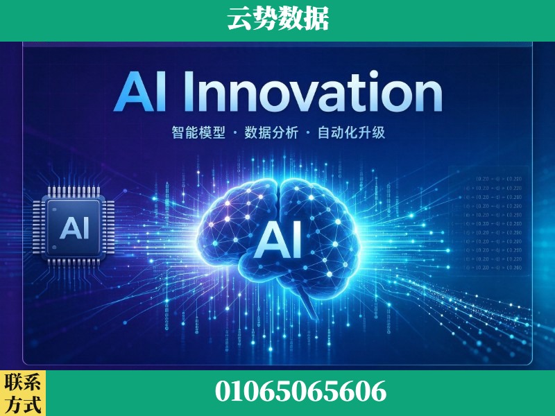 湘西-AI Innovation